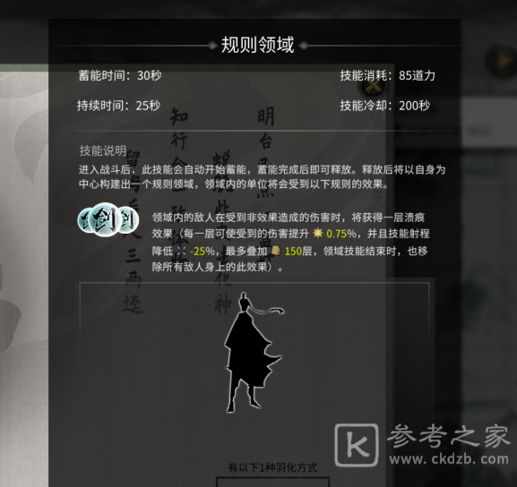 鬼谷八荒道魂纯度有什么用？道魂属性词条选择推荐图片1