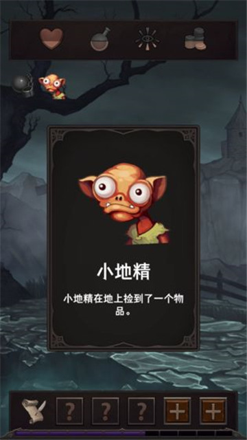 魔王魂截图