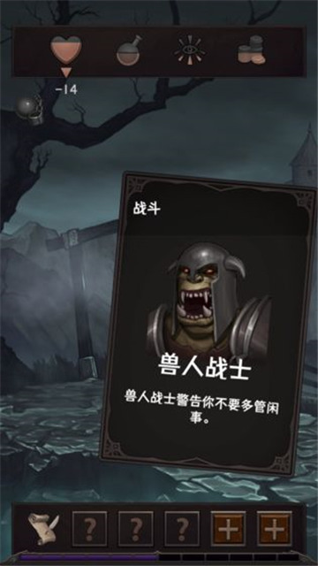 魔王魂截图