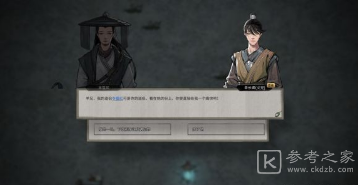 鬼谷八荒天门引者打法攻略 天梯天门引者怎么打