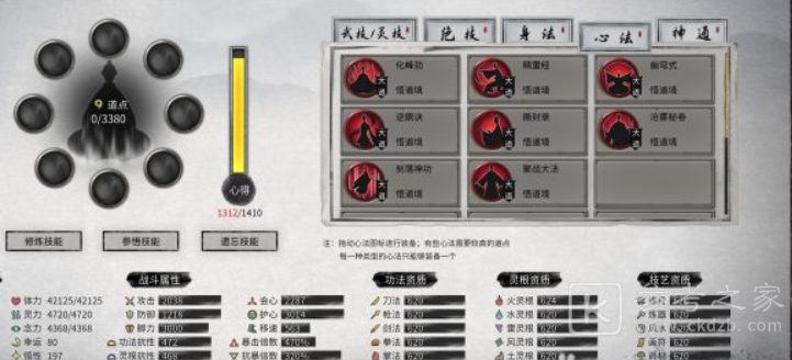 鬼谷八荒天门引者打法攻略 天梯天门引者怎么打