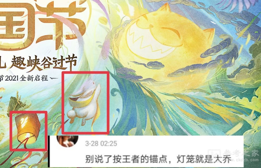 王者荣耀2021荣耀中国节四位英雄有谁？荣耀中国节四款皮肤一览图片4