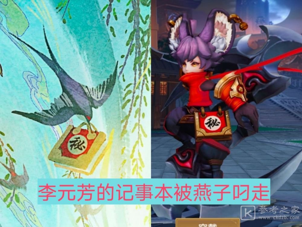 王者荣耀2021荣耀中国节四位英雄有谁？荣耀中国节四款皮肤一览图片2