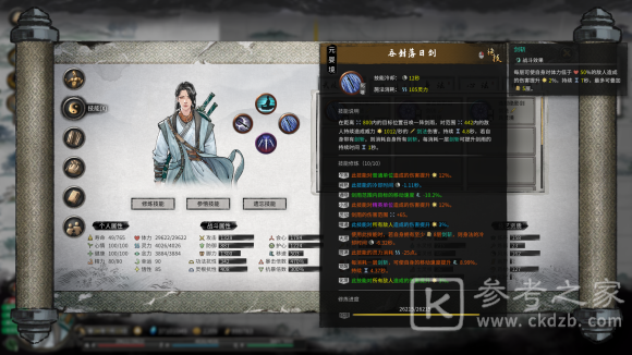 鬼谷八荒五神兽攻略大全 天梯过关技巧分享图片3