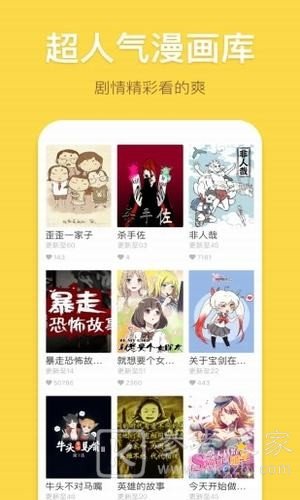 漫画神社