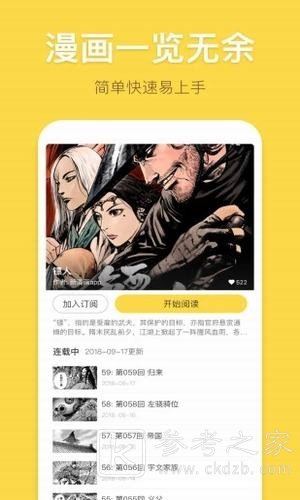 漫画神社