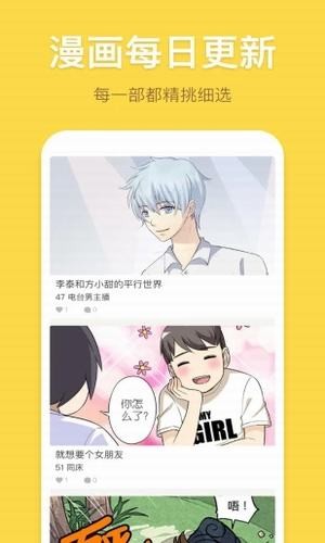漫画神社截图