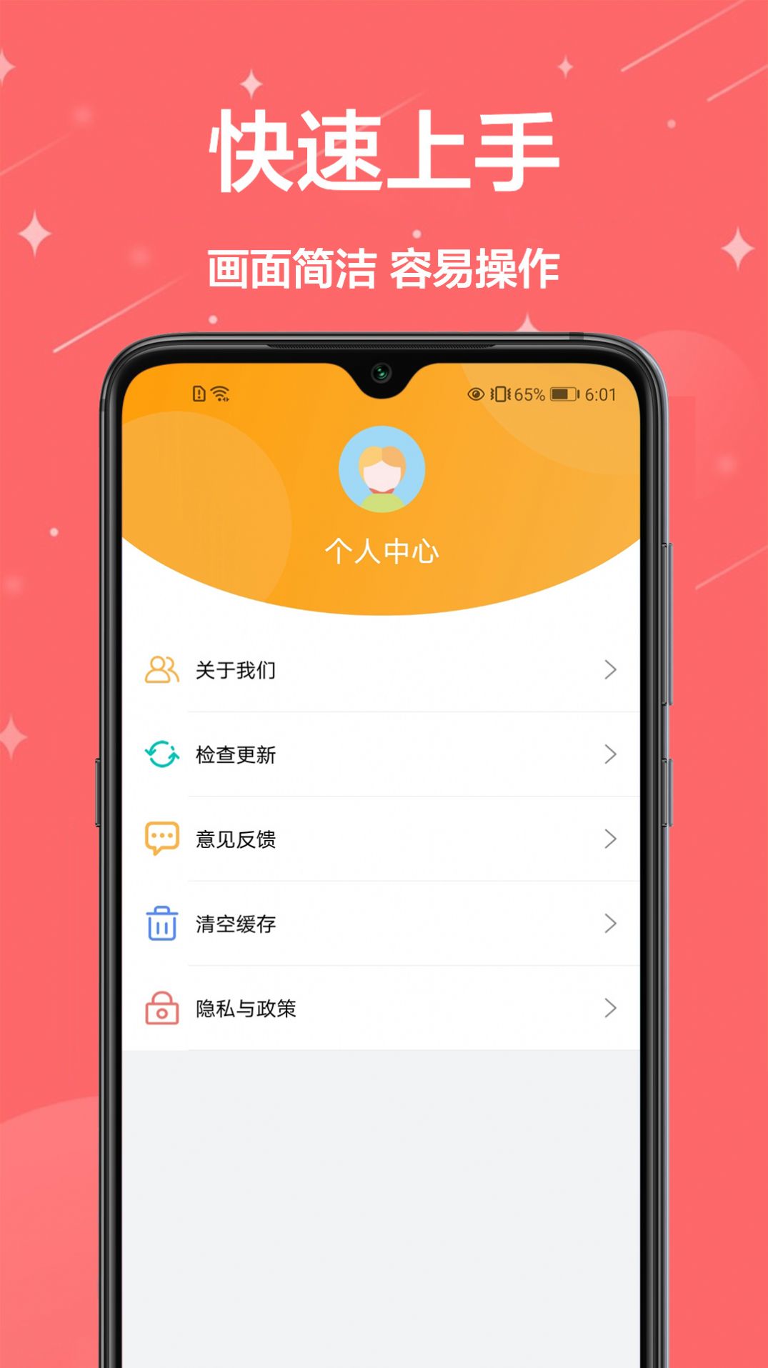 证件照换装截图