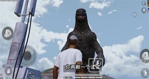 和平精英哥斯拉模式怎么进入？哥斯拉模式进入方法介绍图片1
