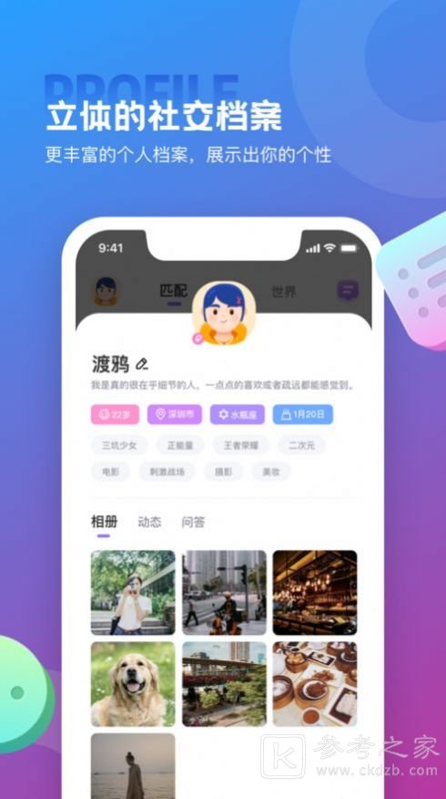花香一对一聊天