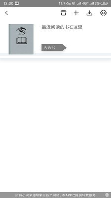 品漫截图