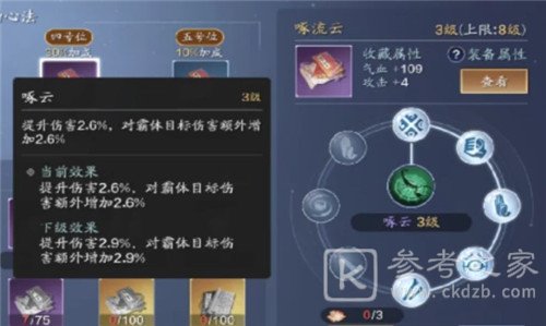 天涯明月刀手游神刀PVE心法选择搭配分析