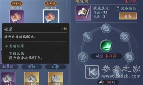 天涯明月刀手游神刀PVE心法选择搭配分析