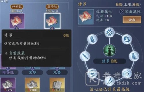 天涯明月刀手游神刀PVE心法选择搭配分析