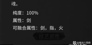 鬼谷八荒道魂纯度有什么用？道魂属性词条选择推荐图片2