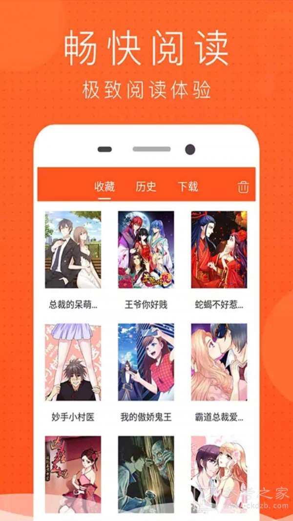 杏仁漫画
