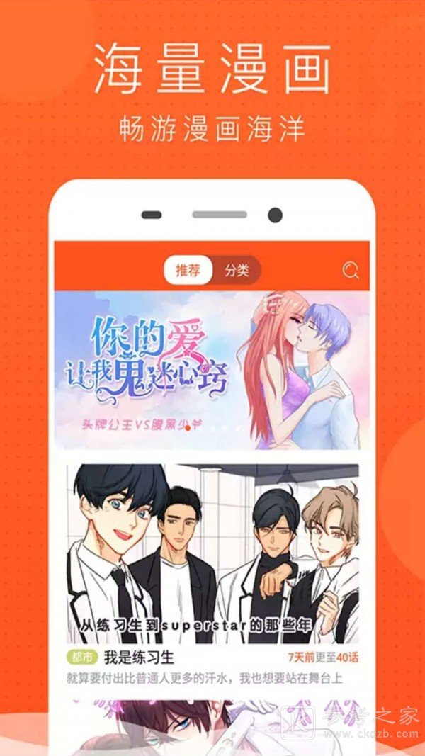 杏仁漫画