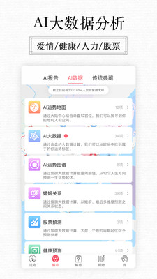 紫微大师排盘截图