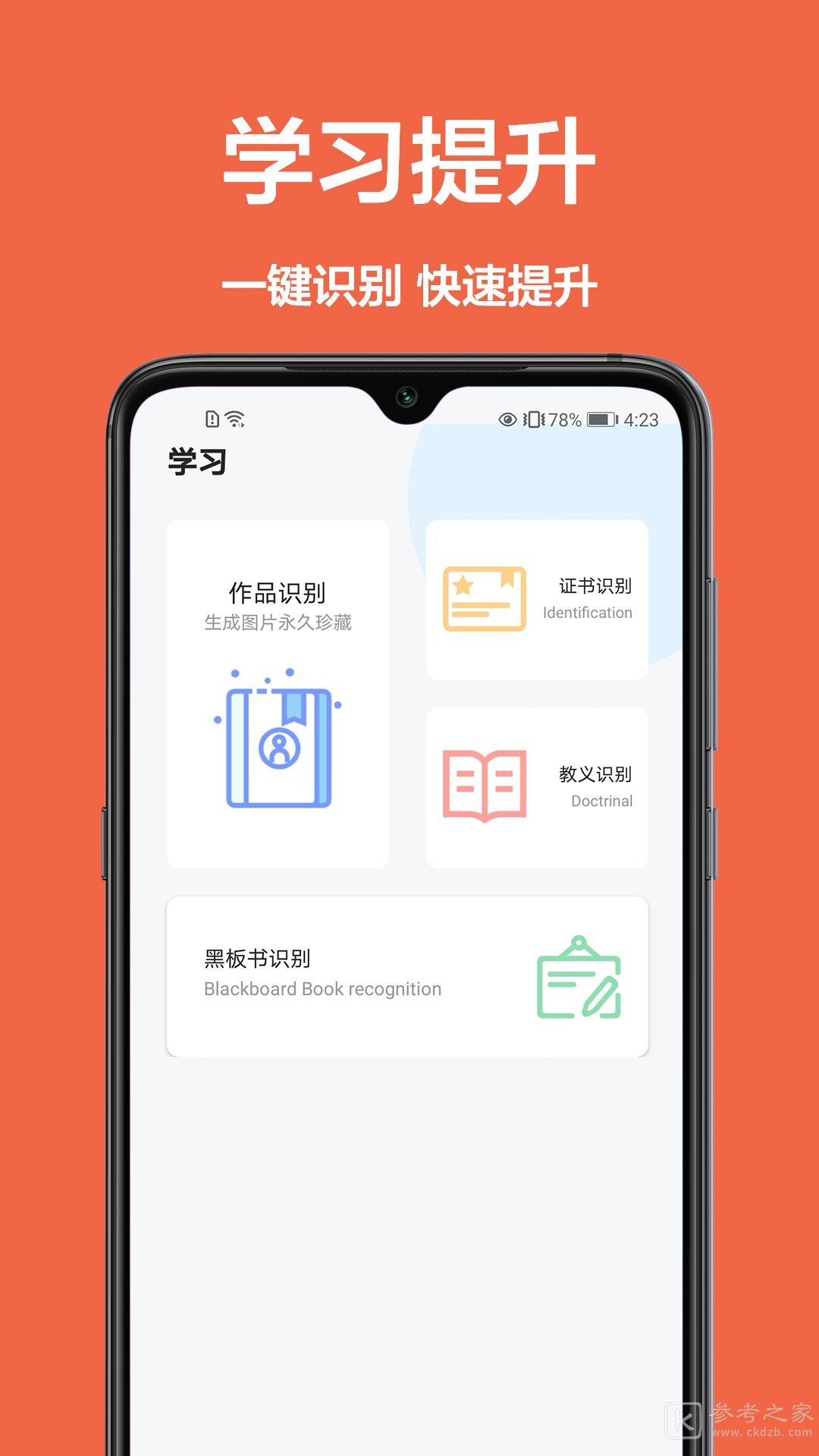 cs扫描王