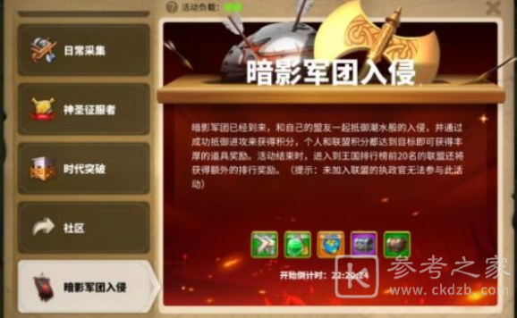 万国觉醒暗影军团防守阵容搭配推荐