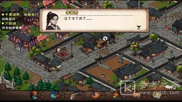 烟雨江湖捉贼拿脏任务详细图文攻略