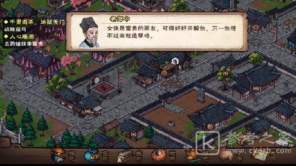 烟雨江湖捉贼拿脏任务详细图文攻略