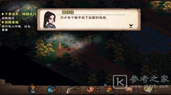 烟雨江湖捉贼拿脏任务详细图文攻略