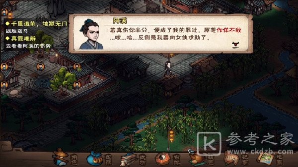 烟雨江湖捉贼拿脏任务详细图文攻略
