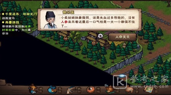 烟雨江湖哭声风波任务详细图文攻略