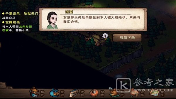 烟雨江湖哭声风波任务详细图文攻略