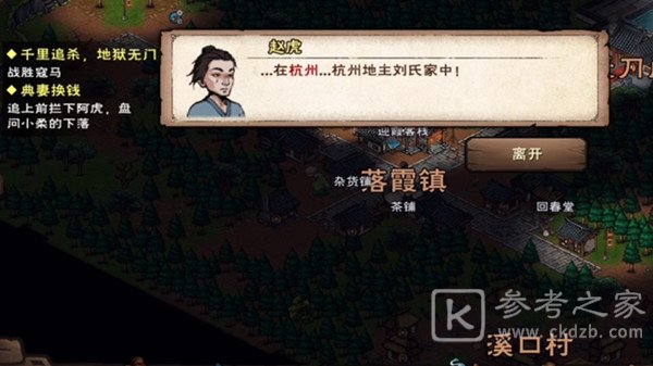 烟雨江湖哭声风波任务详细图文攻略