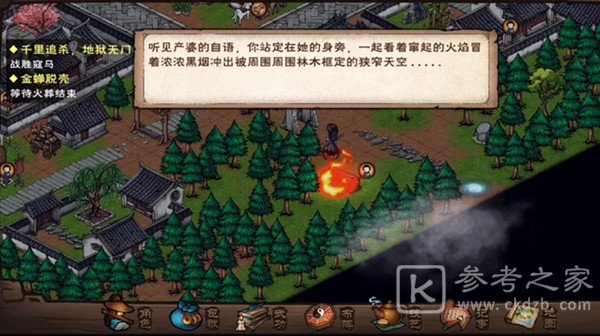 烟雨江湖哭声风波任务详细图文攻略