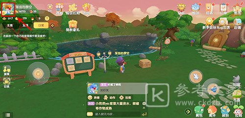 摩尔庄园手游改名方法教程说明
