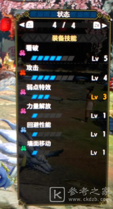 怪物猎人崛起太刀装备及技能选择推荐