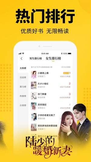 轻漫小说截图
