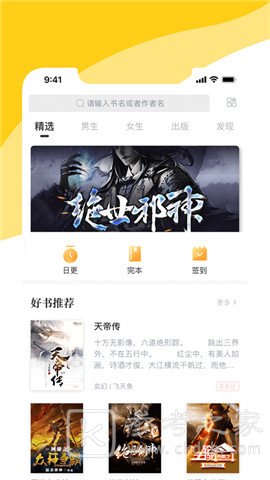 阅扑小说阅读器