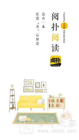 阅扑小说阅读器