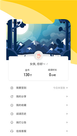 阅扑小说阅读器截图