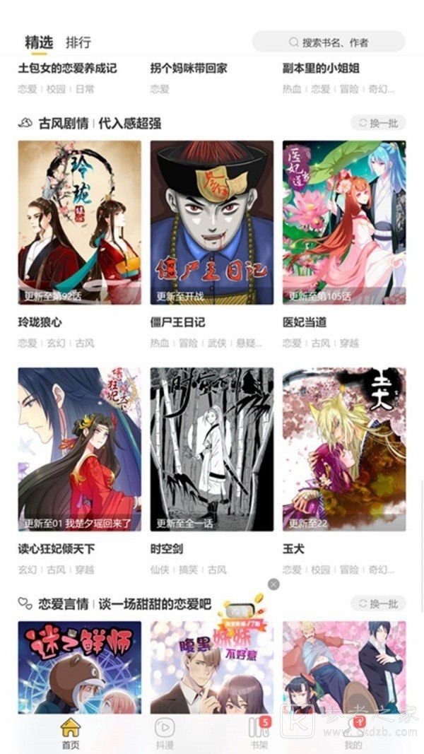 5652漫画网