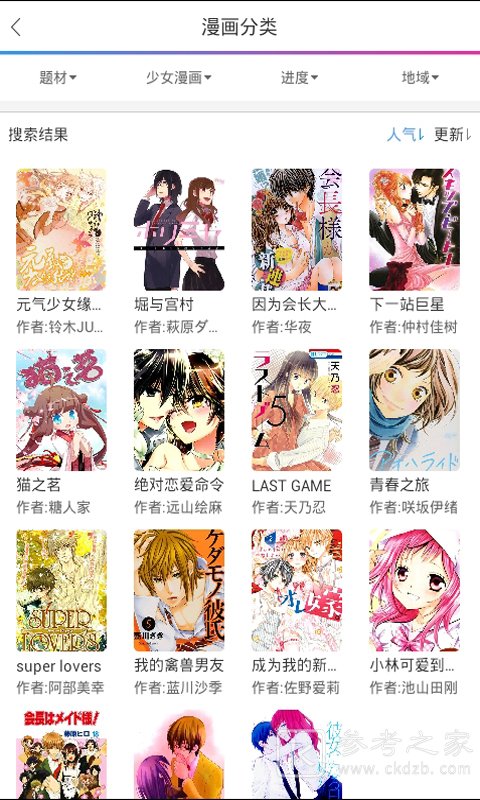 免费漫画宝