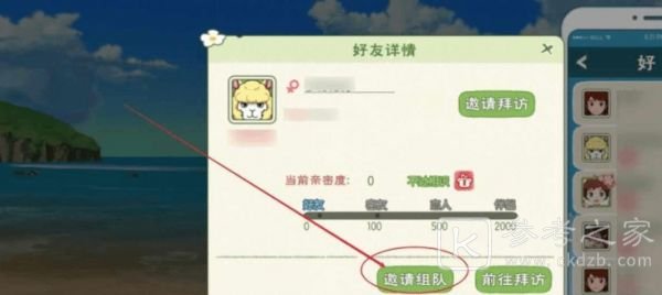 小森生活可以联机吗？好友联机组队攻略[多图]图片2