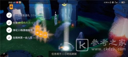 光遇3.30任务攻略：2021年3月30日在雨林赏花和国服蜡烛位置一览[多图]图片1