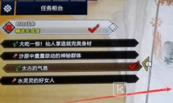 怪物猎人崛起辉龙石在哪里获得？辉龙石采集位置汇总[多图]图片1