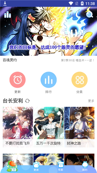 卡卡动漫免vip截图