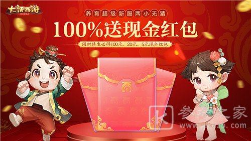 大话西游游戏豪礼等你来领 两小无猜新服开启