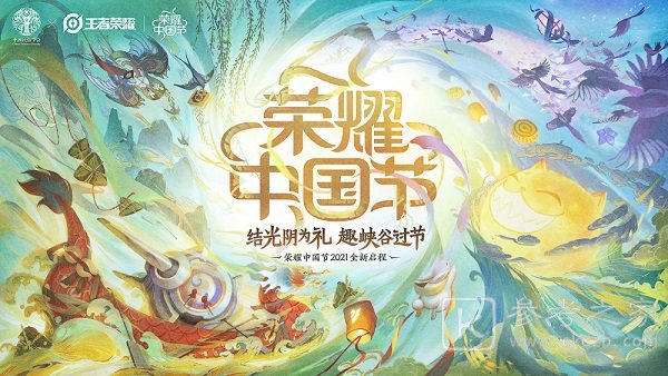 王者荣耀清明节出什么皮肤2021？清明节限定皮肤介绍图片1