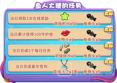 推理学院3月30日开启精彩活动 鱼人大乱斗傲气十足