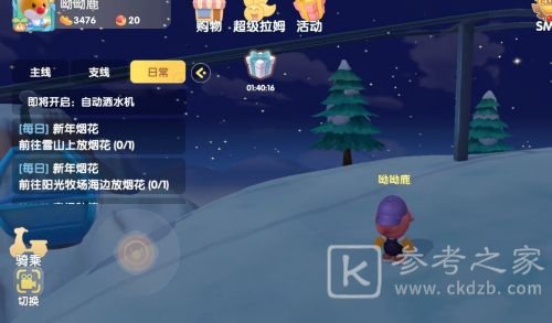 摩尔庄园海滩烟花秀在哪？海滩烟花秀位置坐标大全图片2