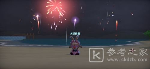 摩尔庄园海滩烟花秀在哪？海滩烟花秀位置坐标大全图片1