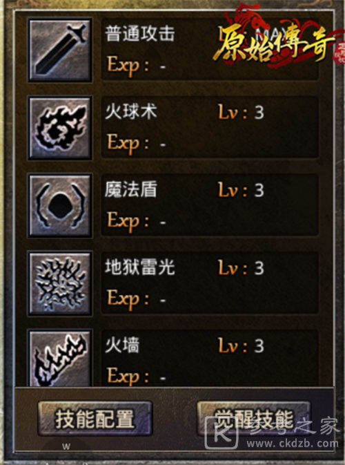 原始传奇法师技能鉴赏 免费合成方式大揭秘